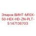 147136703 ВИНТ-M10X-50-HEX-HD-ZN-PLT-S Epiroc