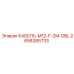 2658385733 КАБЕЛЬ-M12-F-2M-DBL Epiroc