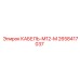 2658417037 КАБЕЛЬ-M12-M Epiroc