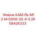 2658426333 КАБЕЛЬ-M12-M-DS06-2S-4-5 Epiroc
