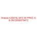 2658579472 КАБЕЛЬ-M12-M-FPIN3-4-8-0M Epiroc