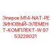 9753229021 M14-NAT-РЕЗИНОВЫЙ-ЭЛЕМЕНТ-КОМПЛЕКТ-W Epiroc