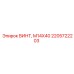 2205722203 ВИНТ, М14Х40 Epiroc