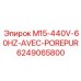6249065800 M15-440V-60HZ-AVEC-POREPUR Epiroc