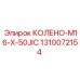 1310072154 КОЛЕНО-M16-X-50JIC Эпирок