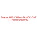 9170069710 M16-ГАЙКА-ЗАМОК-ПАТЧ-ТИП Epiroc