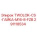 Оригинальная гайка M16 Epiroc артикул 291118534