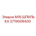 Крепежная шпилька Epiroc артикул 3719008400