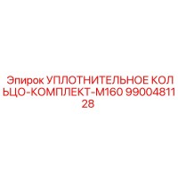 9900481128 Sealing Ring Kit M160 Epiroc