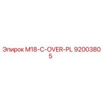 92003805 M18-C-OVER-PL Epiroc