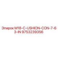9753239356 M18-C-USHION-CON-7-63-IN Epiroc