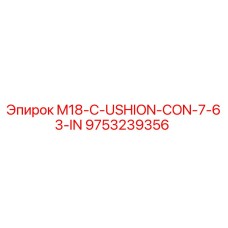 9753239356 M18-C-USHION-CON-7-63-IN Epiroc