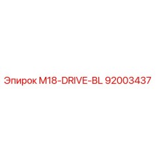 92003437 M18-DRIVE-BL Epiroc