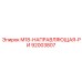 92003807 M18-НАПРАВЛЯЮЩАЯ-РИ Epiroc