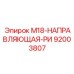 92003807 M18-НАПРАВЛЯЮЩАЯ-РИ Epiroc