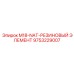 9753229007 M18-NAT-РЕЗИНОВЫЙ ЭЛЕМЕНТ Epiroc