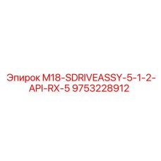9753228912 M18-SDRIVEASSY-5-1-2-API-RX-5 Epiroc