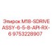 Оригинальный привод для буровой техники Epiroc артикул 9753228907