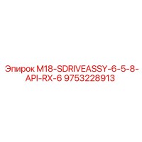 9753228913 M18-SDRIVEASSY-6-5-8-API-RX-6 Epiroc