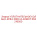 663216500 УПЛОТНИТЕЛЬНОЕ КОЛЬЦО-M184-10IDX-8-40SECT Epiroc
