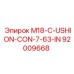 92009668 M18-C-USHION-CON-7-63-IN Epiroc