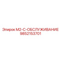 9852153701 M2-C-ОБСЛУЖИВАНИЕ Epiroc