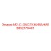 9852176401 M2-C-ОБСЛУЖИВАНИЕ Epiroc