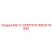 9852174494 M2-C-ОПЕРАТО Epiroc