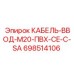 698514106 КАБЕЛЬ-ВВОД-M20-ПВХ-CE-C-SA Эпирок