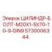 5730006344 ЦИЛИНДР-БОЛТ-M20X1-5X70-10-9-DIN9 Epiroc