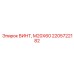 2205722182 ВИНТ, М20Х60 - Epiroc