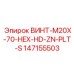 147155503 ВИНТ-M20X-70-HEX-HD-ZN-PLT-S Epiroc