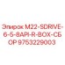 9753229003 M22-SDRIVE-6-5-8API-R-BOX-СБОР Epiroc