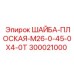 Фото шайбы плоской M26 Epiroc 300021000