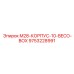 9753228991 M28-КОРПУС-10-BECO-BOX Epiroc