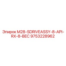 9753228962 M28-SDRIVEASSY-8-API-RX-8-BEC Epiroc