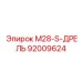 92009624 M28-S-ДРЕЛЬ Epiroc