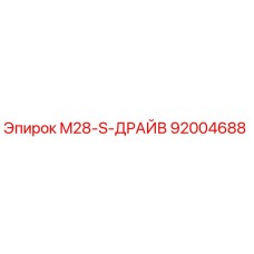 92004688 M28-S-ДРАЙВ Epiroc