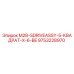 9753228970 M28-SDRIVEASSY-5-КВАДРАТ-X-6-BE Epiroc