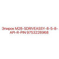 9753228968 M28-SDRIVEASSY-8-5-8-API-R-PIN Epiroc