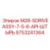 9753241364 M28-SDRIVEASSY-7-5-8-API-ШТЫРЬ Epiroc