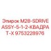 9753228976 M28-SDRIVEASSY-5-1-2-КВАДРАТ-X Epiroc
