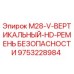 9753228984 M28-V-ВЕРТИКАЛЬНЫЙ-HD-РЕМЕНЬ БЕЗОПАСНОСТИ Epiroc