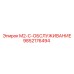 9852176494 M2-C-ОБСЛУЖИВАНИЕ Epiroc