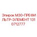 1310712777 M30-ПРЕФИЛЬТР-ЭЛЕМЕНТ Epiroc