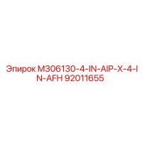 92011655 M306130-4-IN-AIP-X-4-IN-AFH Epiroc