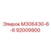 92009900 М306430-6-6 Epiroc