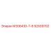 92009702 М306430-7-6 Epiroc
