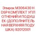 Ремкомплект перфоратора Epiroc арт.92012001