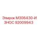 92009943 M306430-ИЗНОС Epiroc